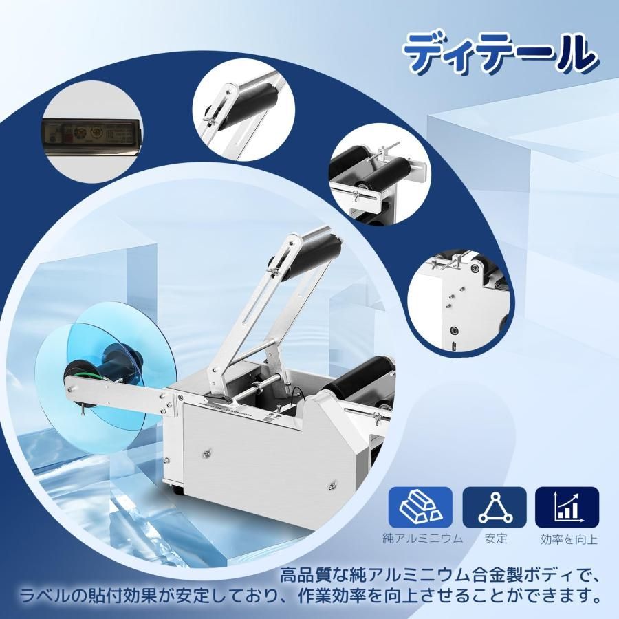 電動式 自動ラベル貼り機