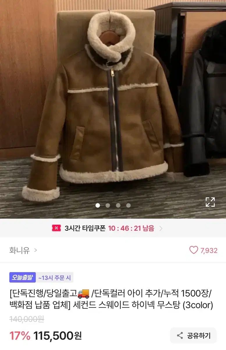 ファニーU SECOND WIND スウェード ハイネック ムートン ブラウン ably ZIGZAG