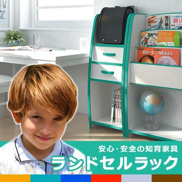 ランドセルラック 完成品 日本製 引き出し付き 本棚 安全設計 長く使える 低ホルムアルデヒド 安心 安全 EVA スポンジ素材 国産 ランドセル置き 棚 ラック jea-krj-33h