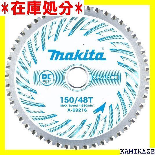 A-69216 マキタ makita DCホワイトメタル ステンレス専用金工刃 - 工具