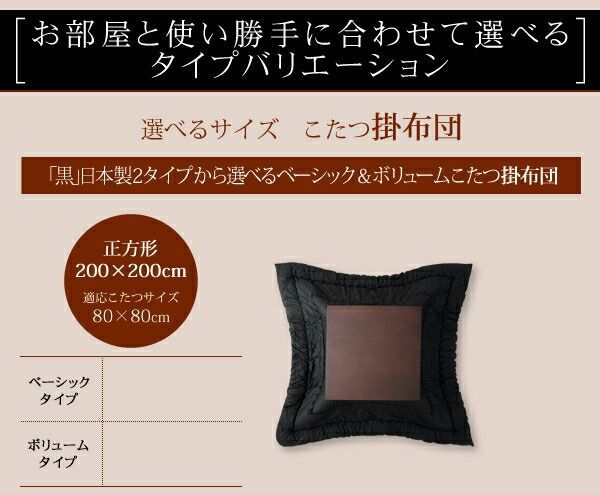 単品 こたつ掛け布団