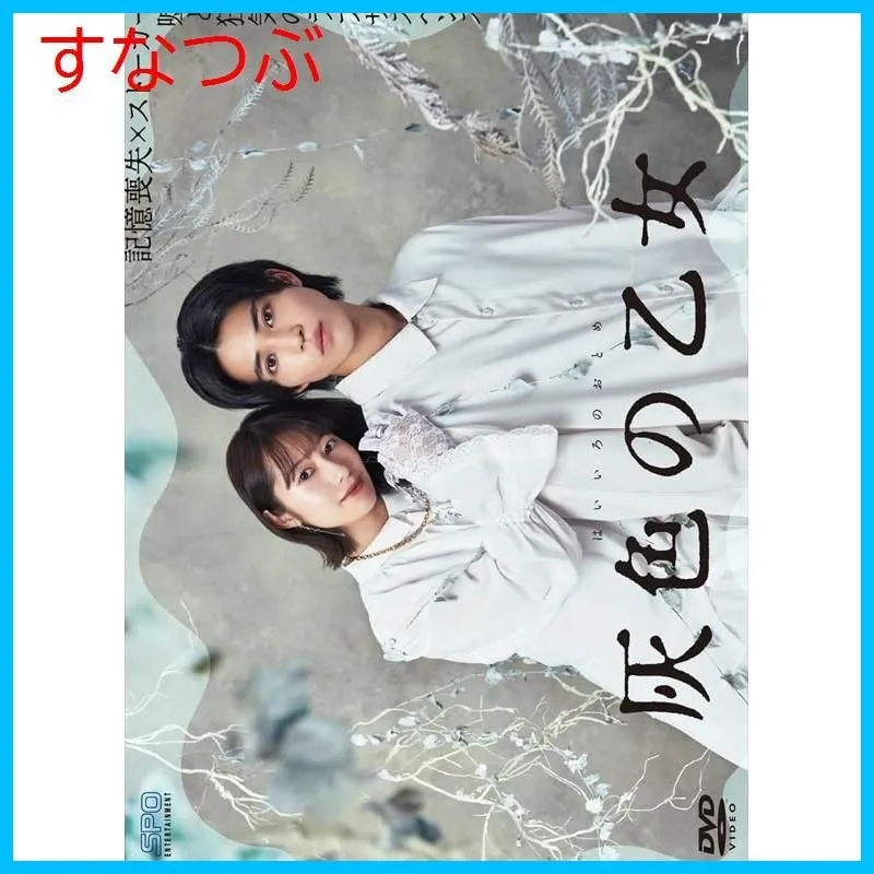 2026年最新】四つの嘘 dvd-boxの人気アイテム - メルカリ