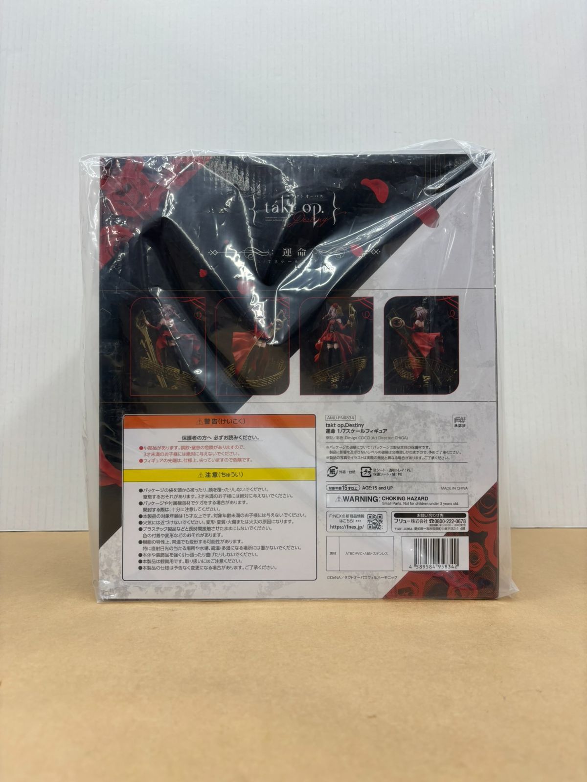 takt op.Destiny タクトオーパス 運命 1 7スケール フィギュア M 3463-003