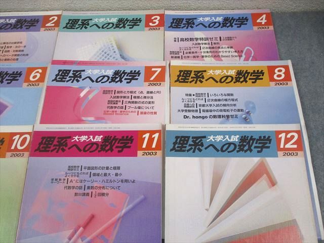理系への数学 1998.11 臨時増刊／現代数学社 理系への数学 1998.11 臨時増刊／現代数学社