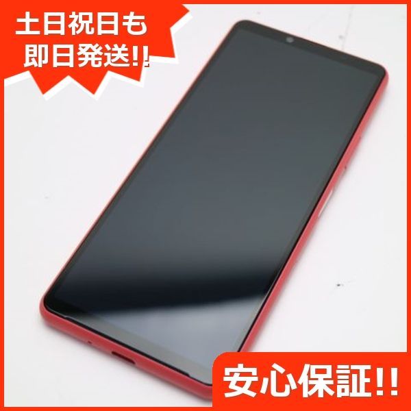 超美品 SO-52B Xperia 10 III ピンク 本体 即日発送 土日祝発送OK あすつく 01000