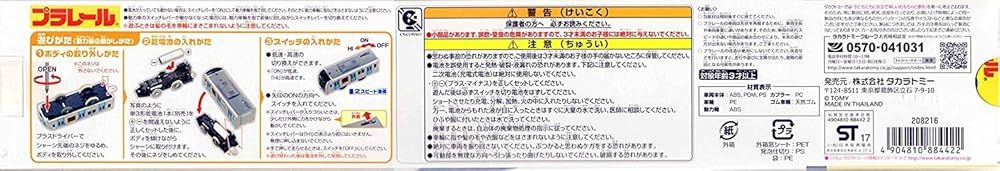 オリジナルプラレール 西武鉄道40000系