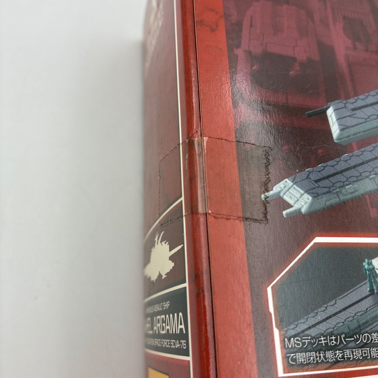 メガハウス コスモフリート