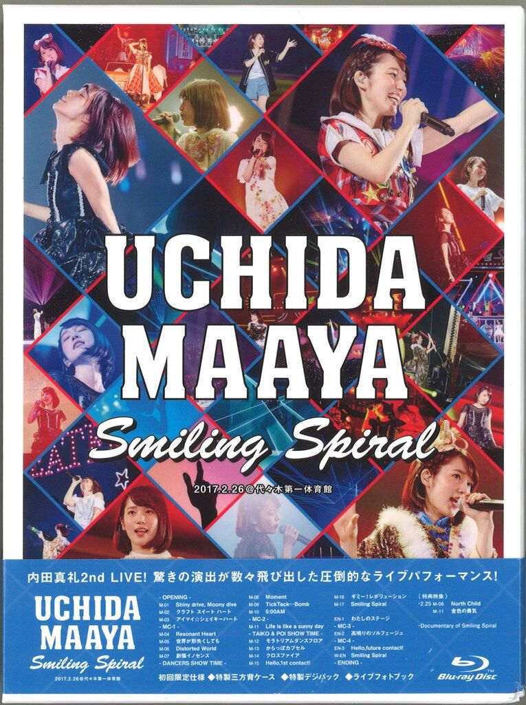 内田真礼 2ndライブ Blu-ray UCHIDA MAAYA 2nd LIVE『Smiling Spiral