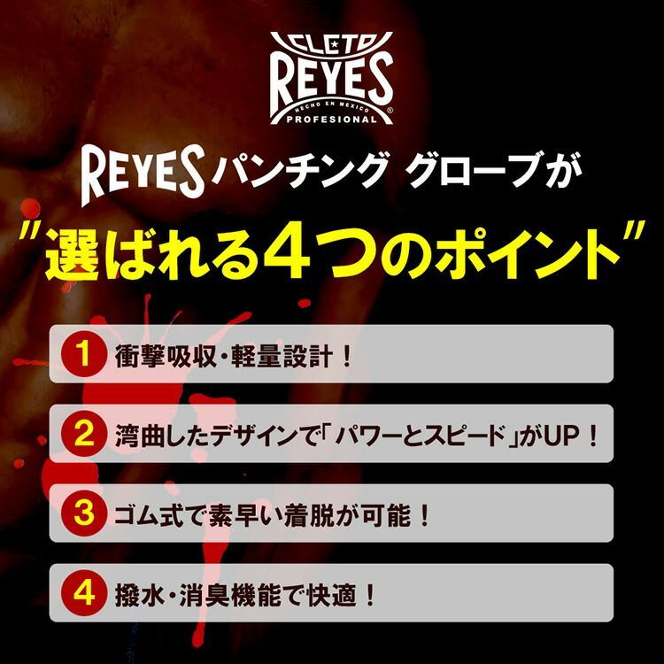【美品】REYES プロフェッショナル パンチンググローブ ブラック Lサイズ 60％OFF】 Amazon.com : CLETO REYES Pro Boxing Gloves for