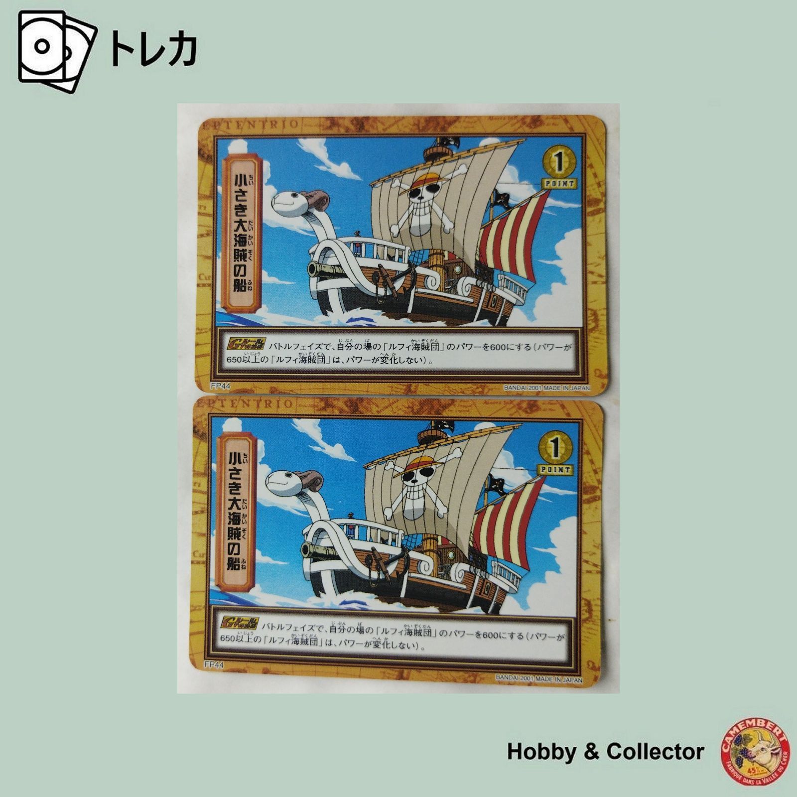ワンピース　カードダス　ハイパーバトル　ルフィ海賊団 貴重!! 初期 ワンピース カードダス ハイパーバトル ルフィ ゾロ