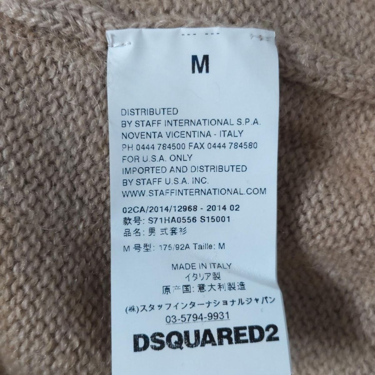 DSQUARED2(ディースクエアード) 長袖セーター サイズM メンズ - ライト  