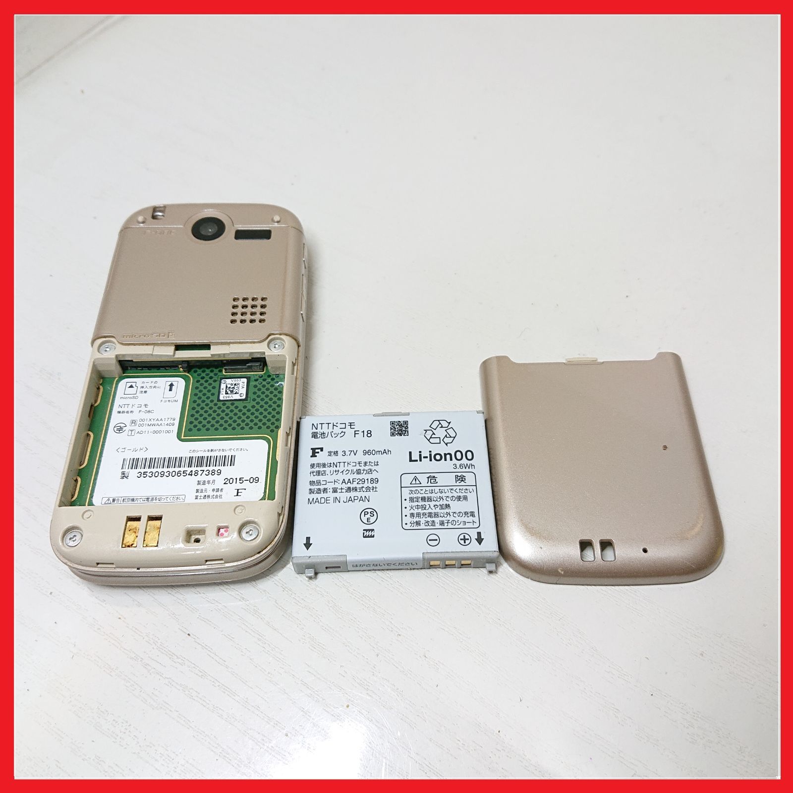 docomo F-08C らくらくホン ベーシック3【動作保証】：ガラケー 携帯 