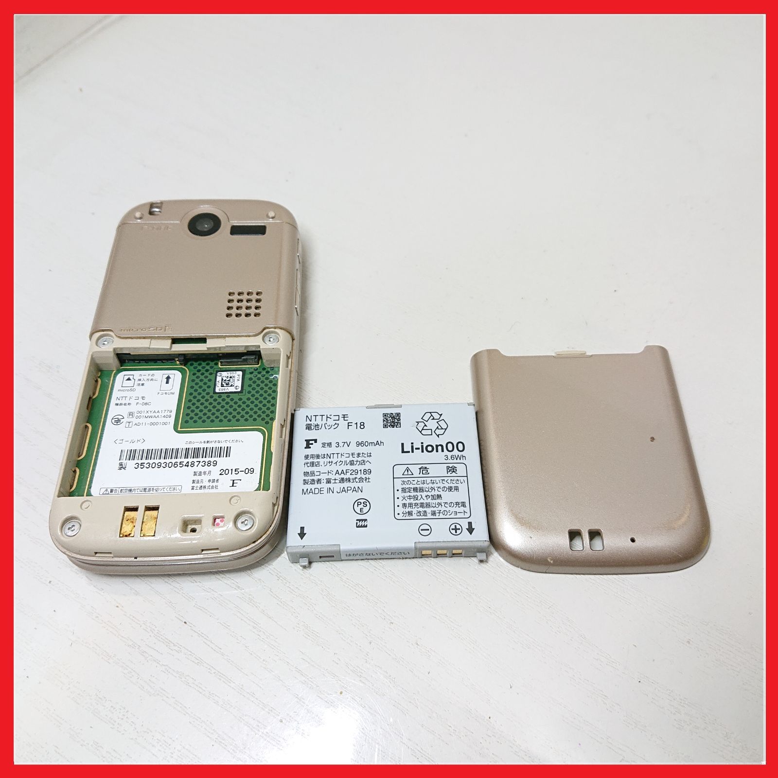 docomo F-08C らくらくホン ゴールド - 携帯電話