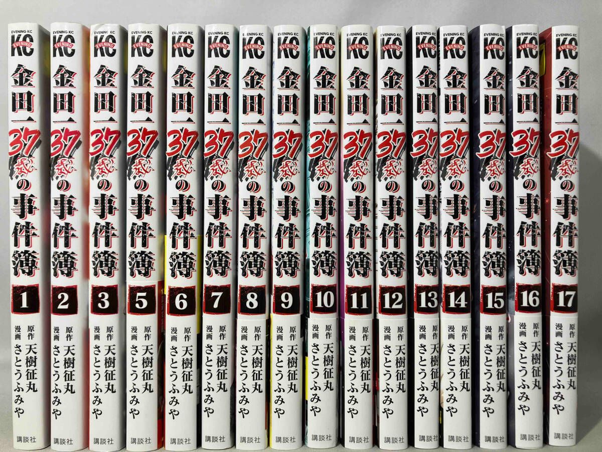 【シュリンク未開封】金田一37歳の事件簿 1-5巻特装版セット 金田一37歳の事件簿(1)特装版 (プレミアムKC) | 天樹 征丸