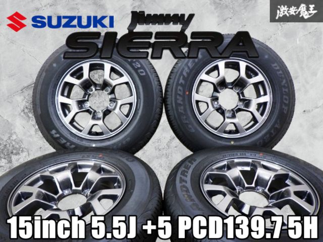 新車外し JB74ジムニーシエラ 純正アルミタイヤ 4本セット JB74