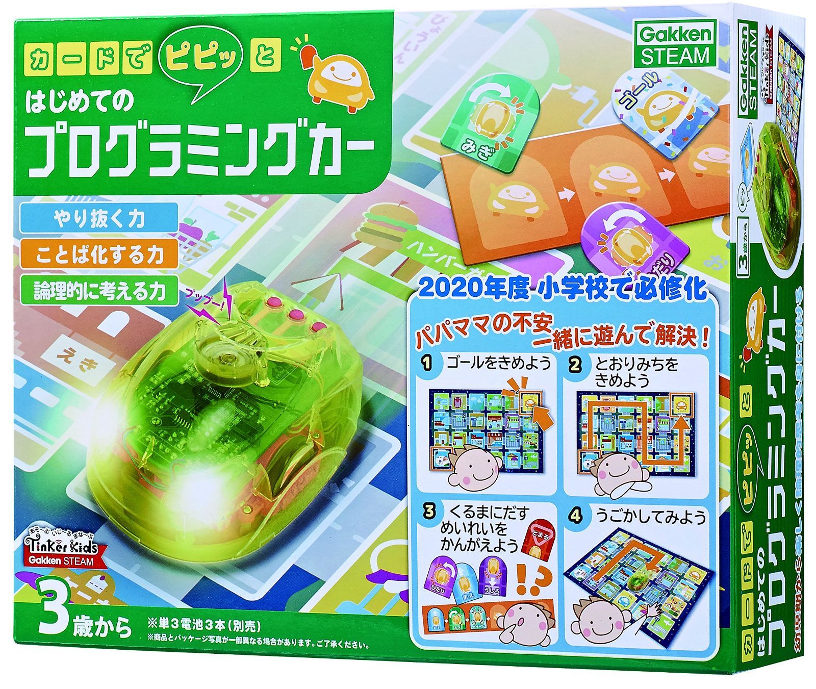 【特価セール】カードでピピッと はじめてのプログラミングカー【日本おもちゃ大賞2018エデュケーショナル・トイ部門 学研 大賞】(対象年齢:3歳以上)83008