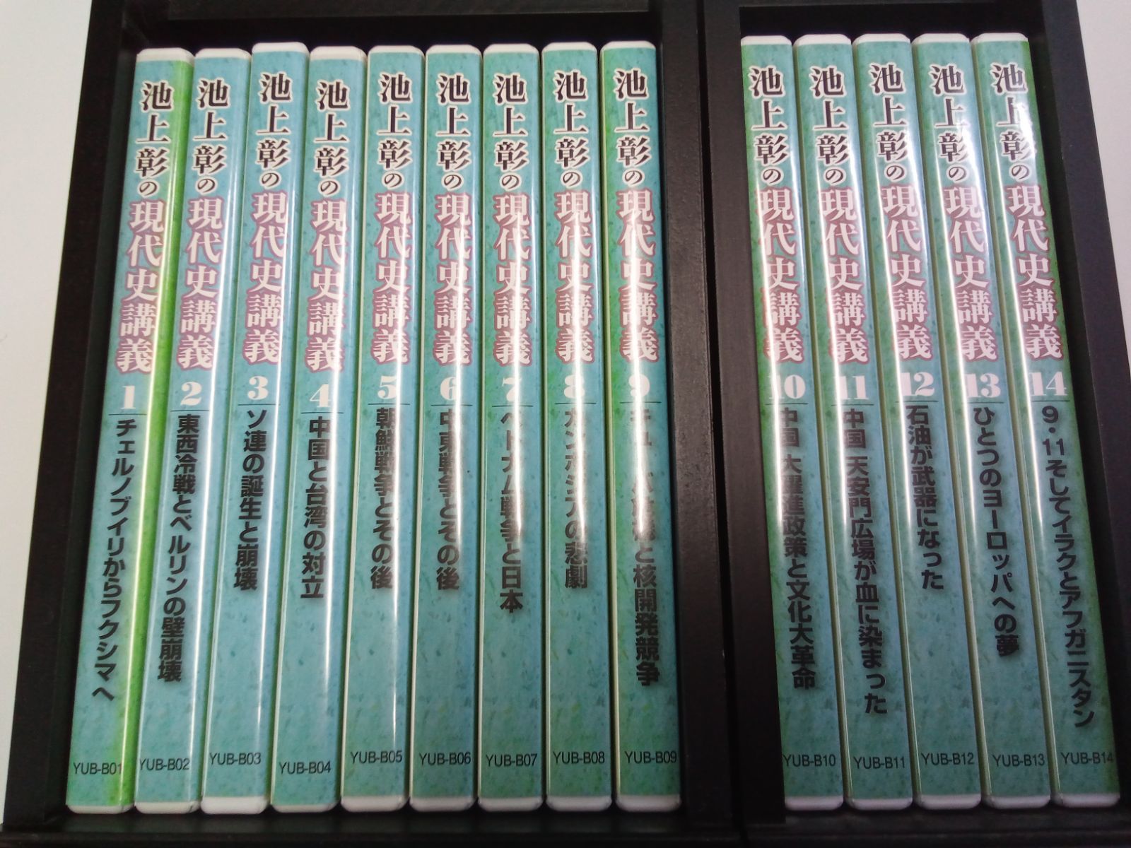 DVD-BOX】池上彰の現代史講義(全14巻)①～⑨巻セット+⑩～⑭巻セット