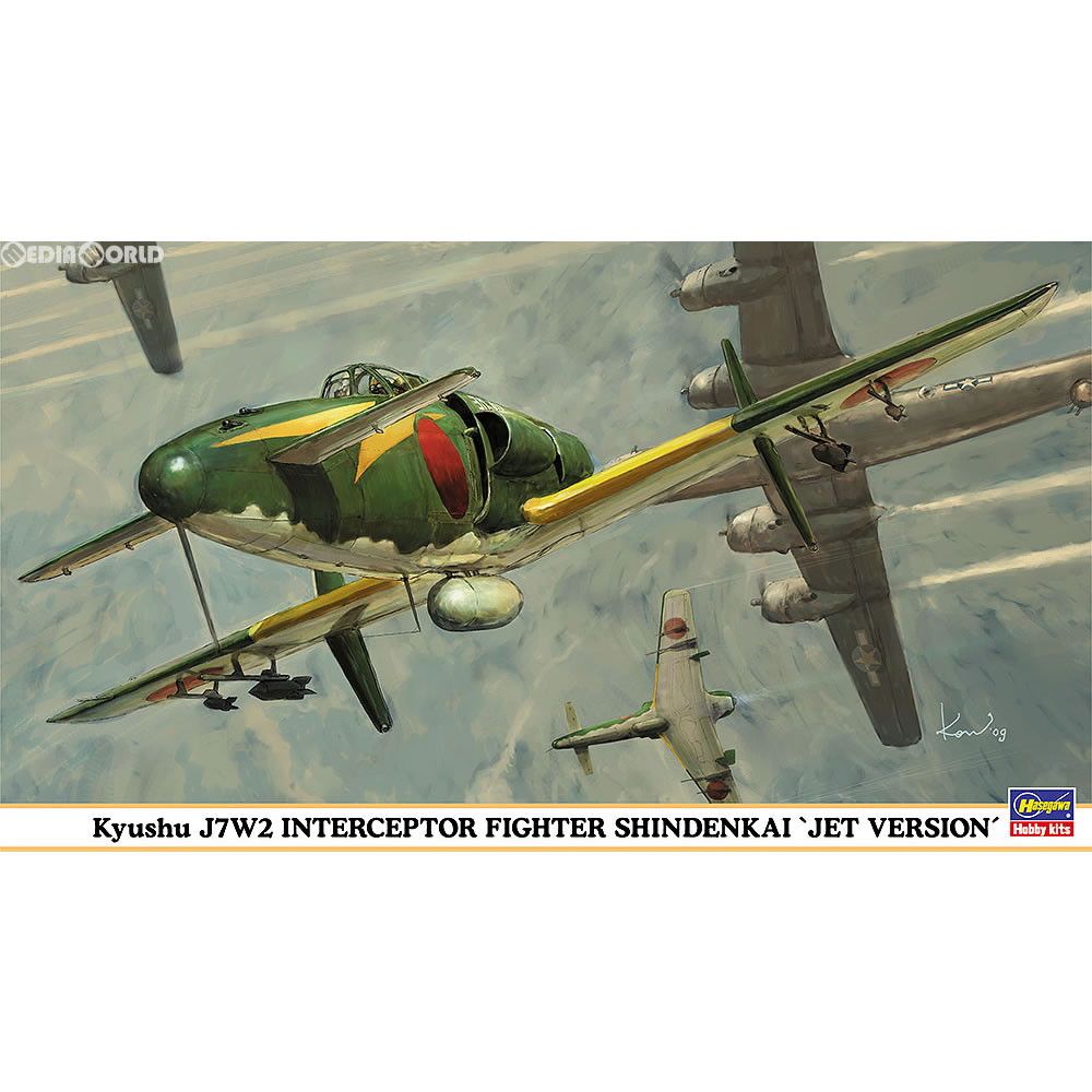 再販)1/48 九州 J7W2 局地戦闘機 震電改 ジェットバージョン