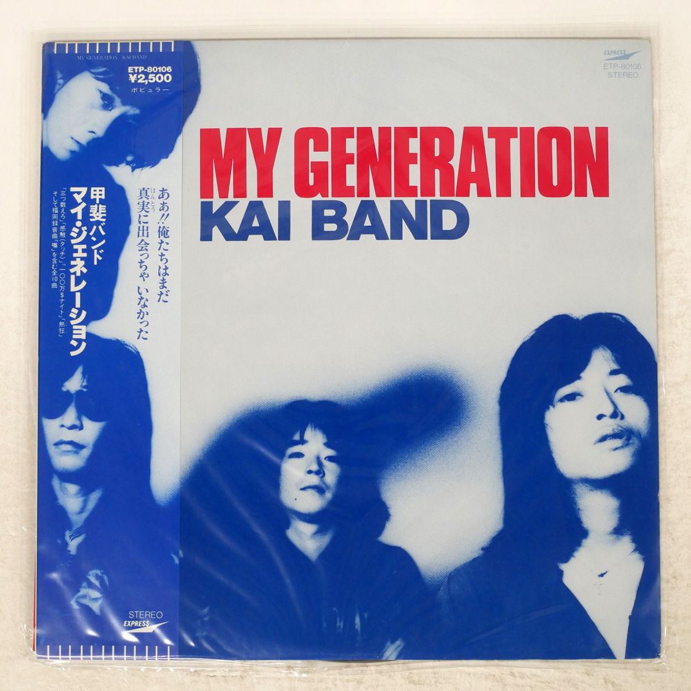 甲斐バンド CD まとめ売り レア 全て帯付き 甲斐バンド CD まとめ売り レア 全て帯付き - メルカリ