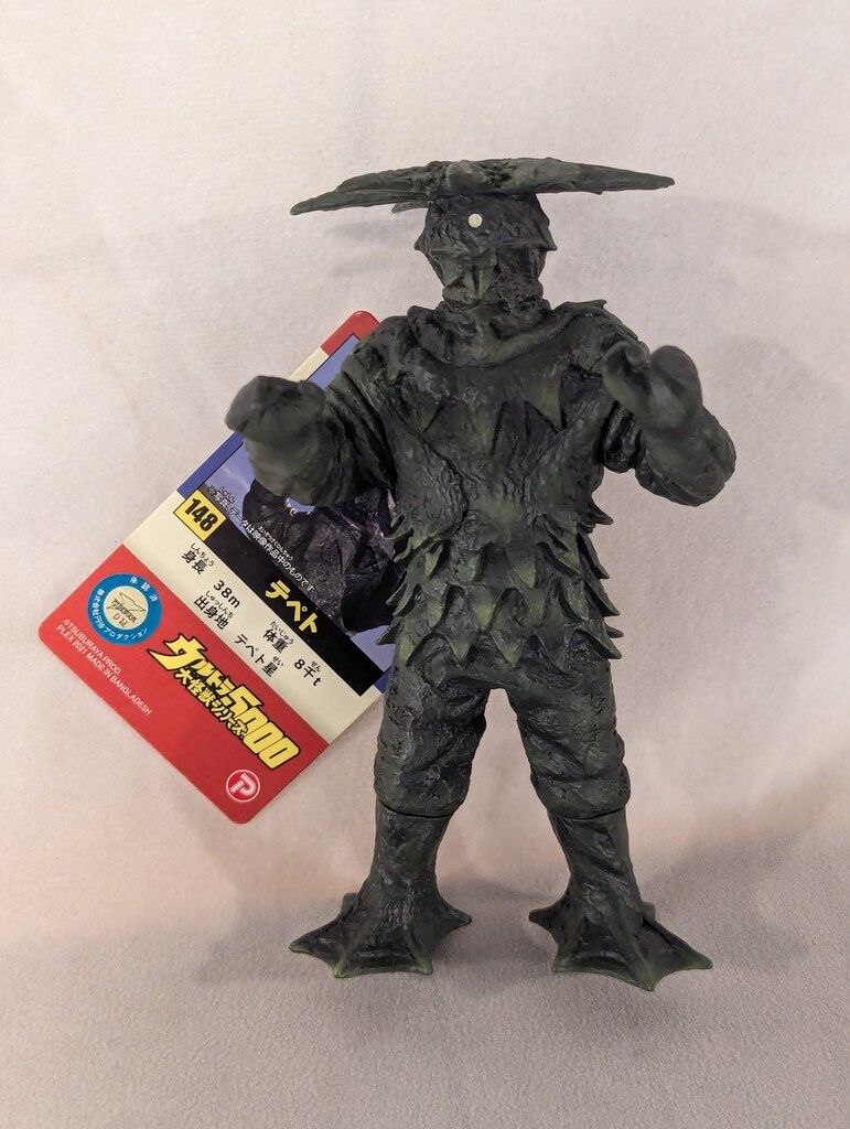 ウルトラ大怪獣シリーズ5000　テペト Amazon.co.jp: ウルトラ大怪獣シリーズ5000 テペト : おもちゃ