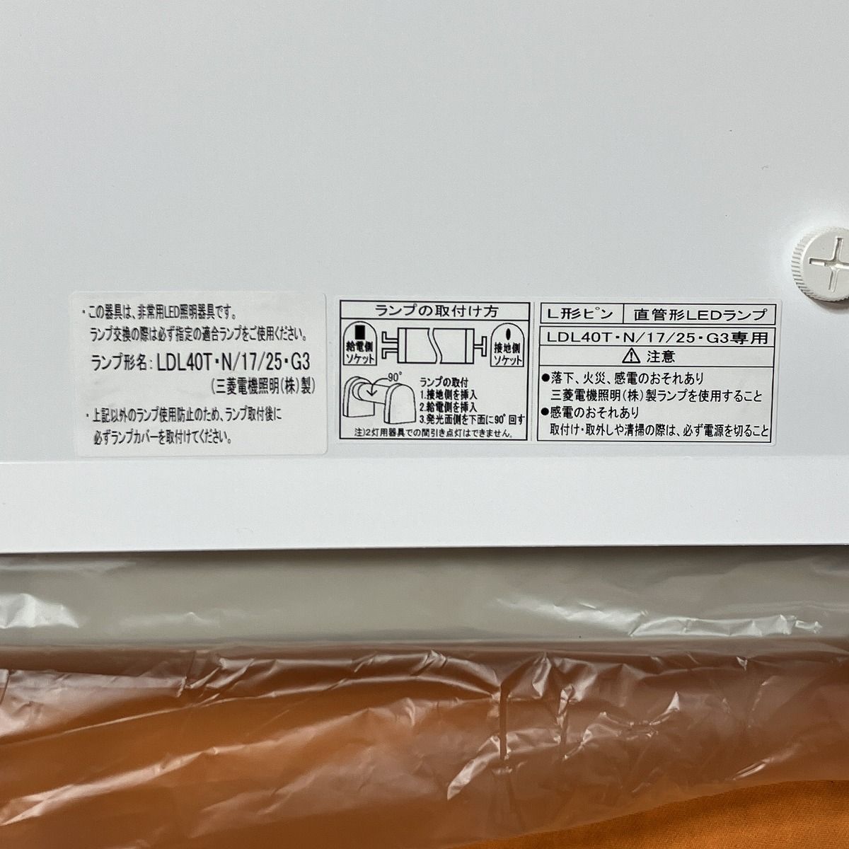 非常用照明器具