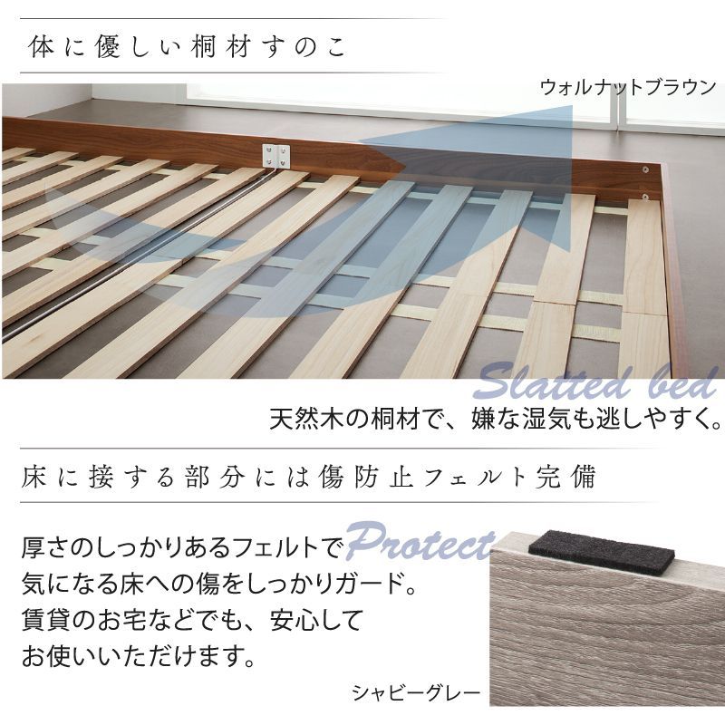 コンセント付きローベッド