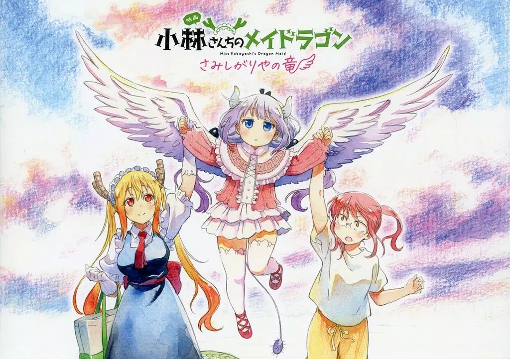 中古】アニメムック ≪パンフレット≫ 映画『小林さんちのメイ