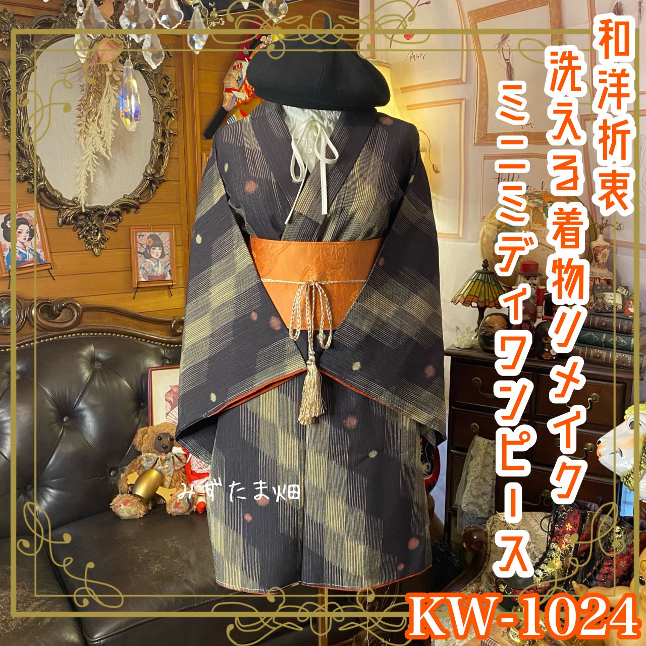 SOUBIEN (ソウビエン) ボヌールセゾン bonheur saisons レディース浴衣 Jouer ete couleur mode SOUBIEN] ソウビエン 浴衣 2点 セット (浴衣⁄半幅帯) レディース