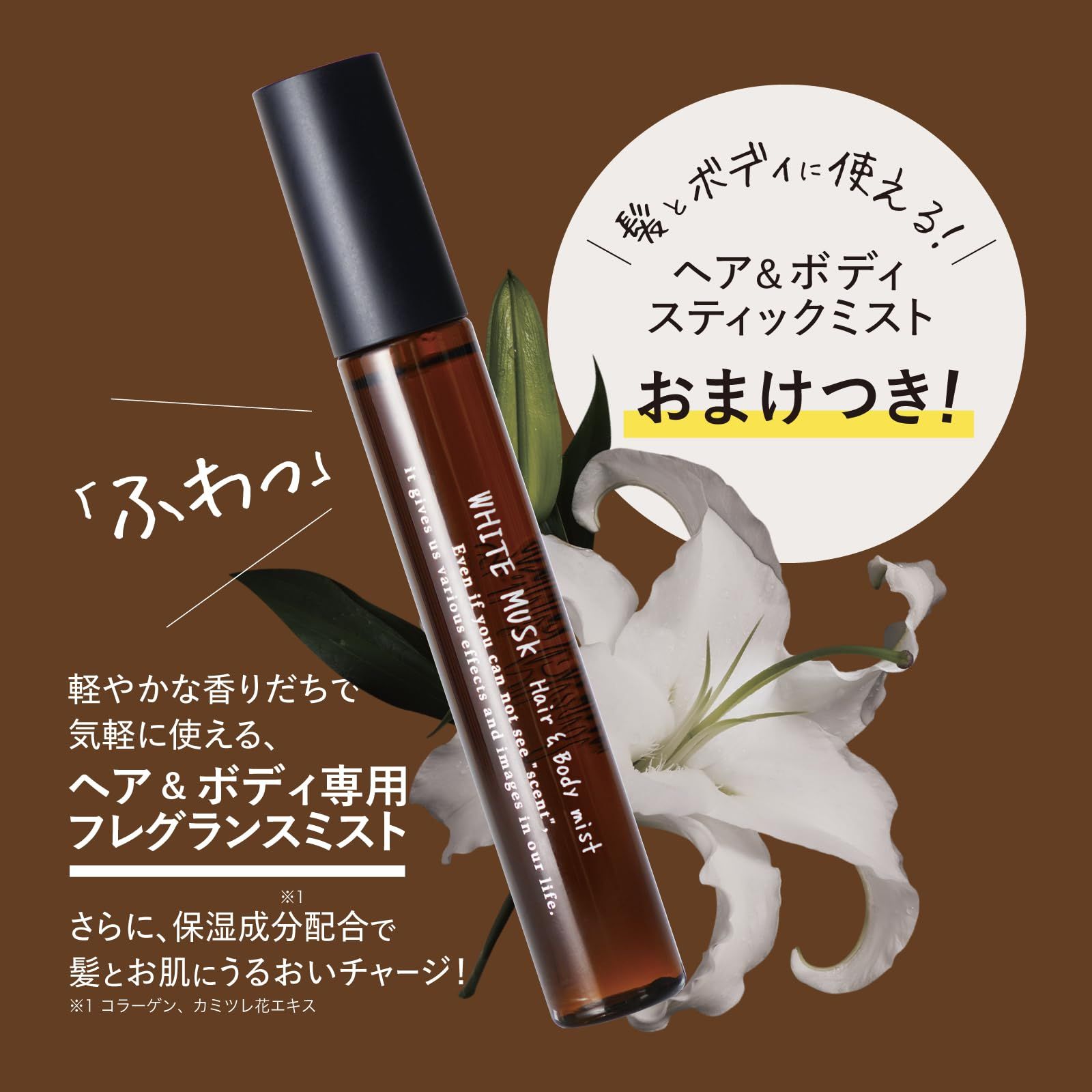 新品 ホワイトムスク シャンプー コンディショナー セット