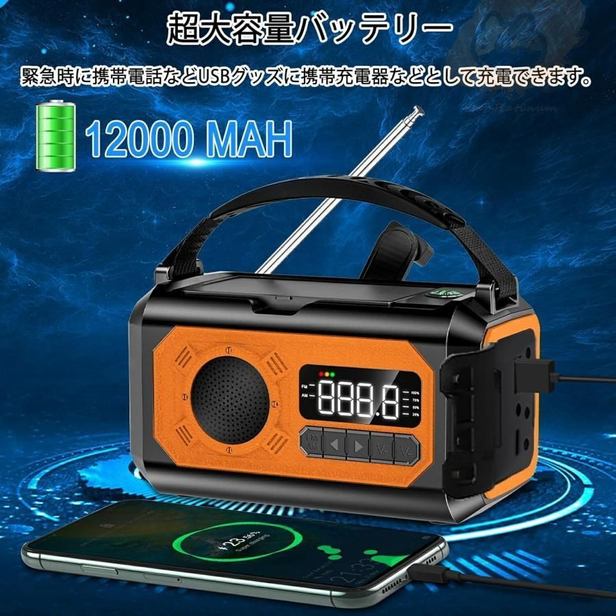 SOS緊急警報 12000mAh電池内蔵