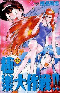 コンビニ版漫画】GS美神 極楽大作戦!! 全巻セット - メルカリ