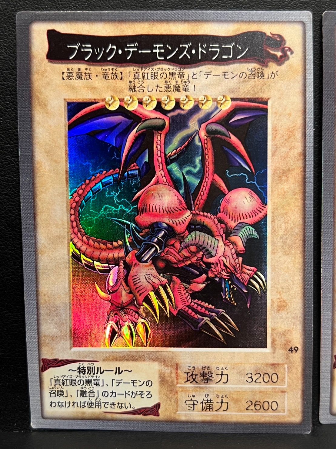 遊戯王 バンダイ カードダス レッドアイズブラックドラゴン 真紅眼の黒