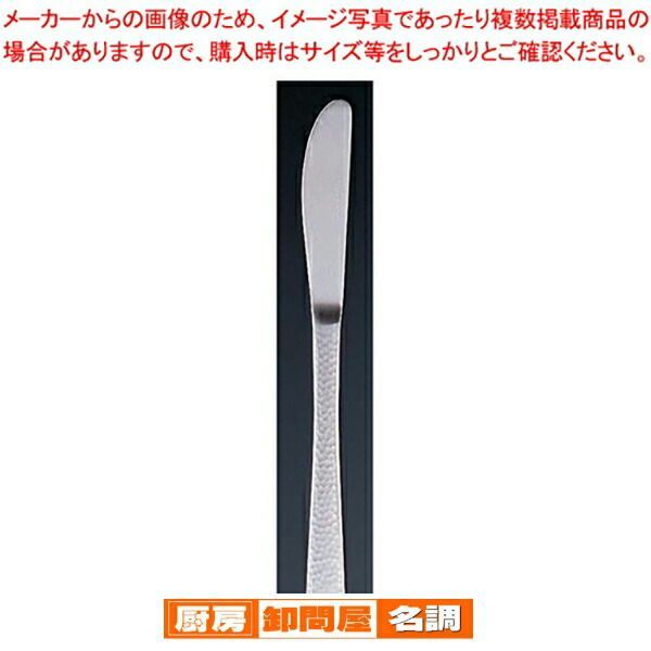 エコクリーン 13-0和味 なごみ デザートナイフ 刃付