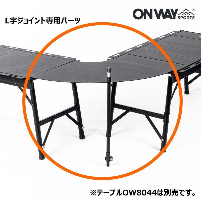 ☆ONWAY NEW IGTテーブル OW-8044 アルミIGTローテーブル☆ - アウトドア