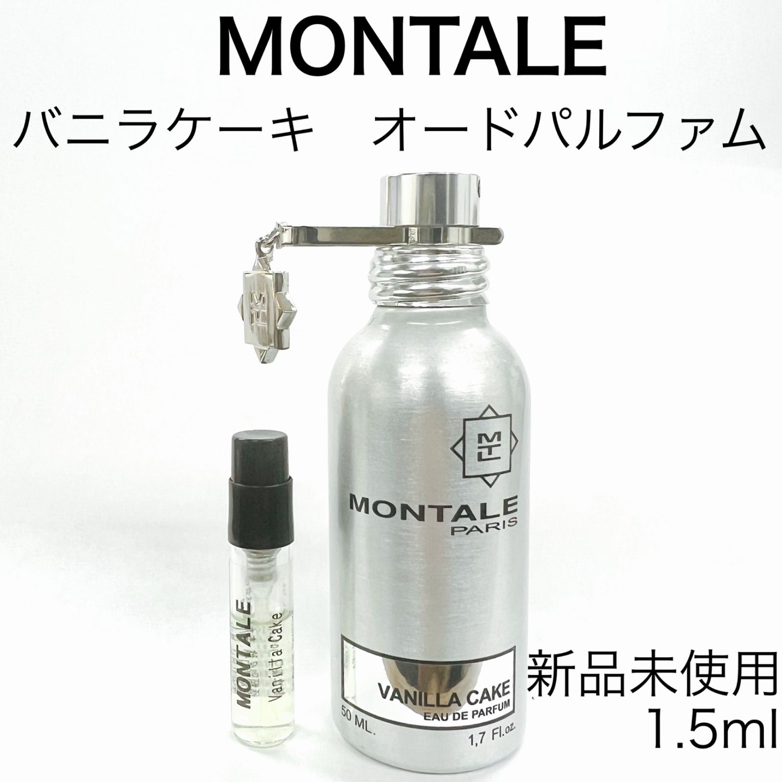 MONTALE モンタル バニラケーキ 香水 1.5ml - メルカリ