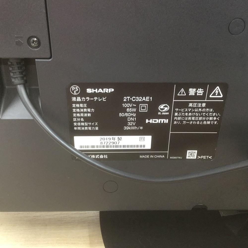 テレビ