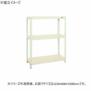 サカエ スーパーラック 3段タイプ 1220×600×1500mm アイボリー SPR-2123I