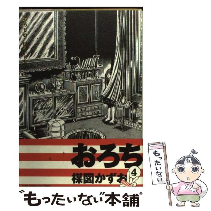 中古】 おろち 4 （ビッグコミックススペシャル） / 楳図 かずお