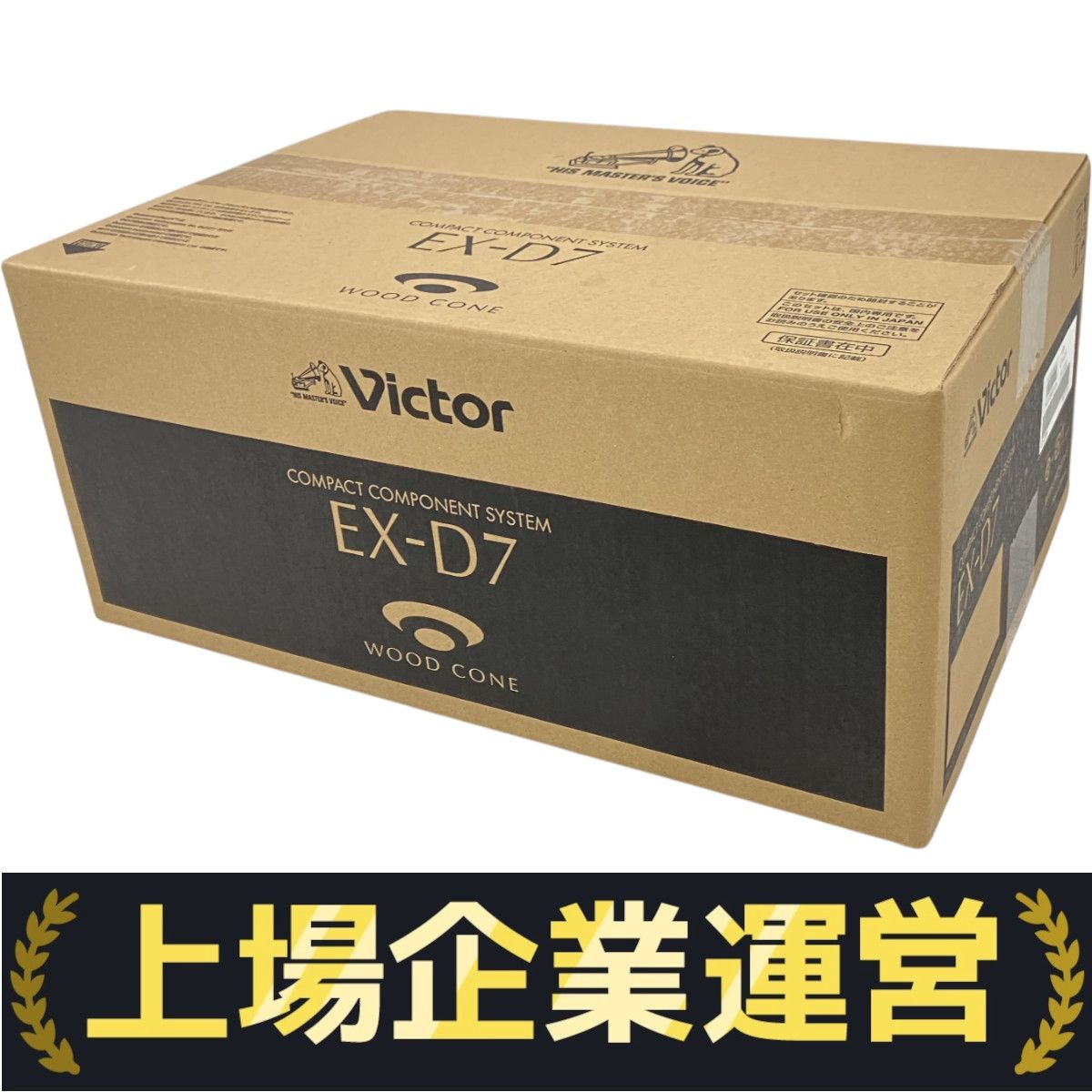 Victor EX-D7 オーディオ コンポーネントシステム 音響機材