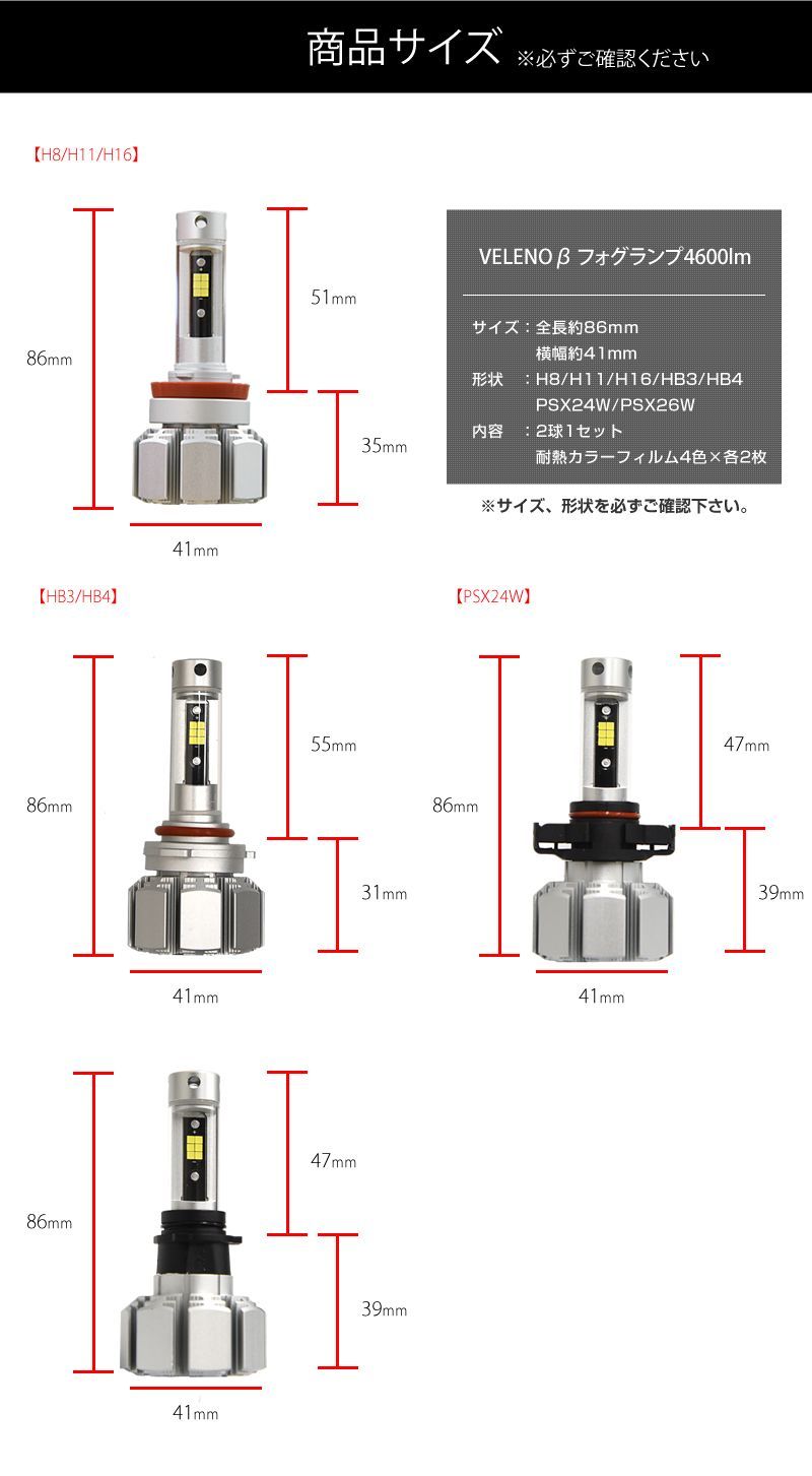 LEDフォグランプ VELENO 4600lm カラーフィルム フォグランプ ハイエース 200系 4型 5型 6型 TOYOTA 86 ZN6 / スバル XV GP | GPE 系 / スバル BRZ / ZC6 系 スバル インプレッサ G4 GJ 系