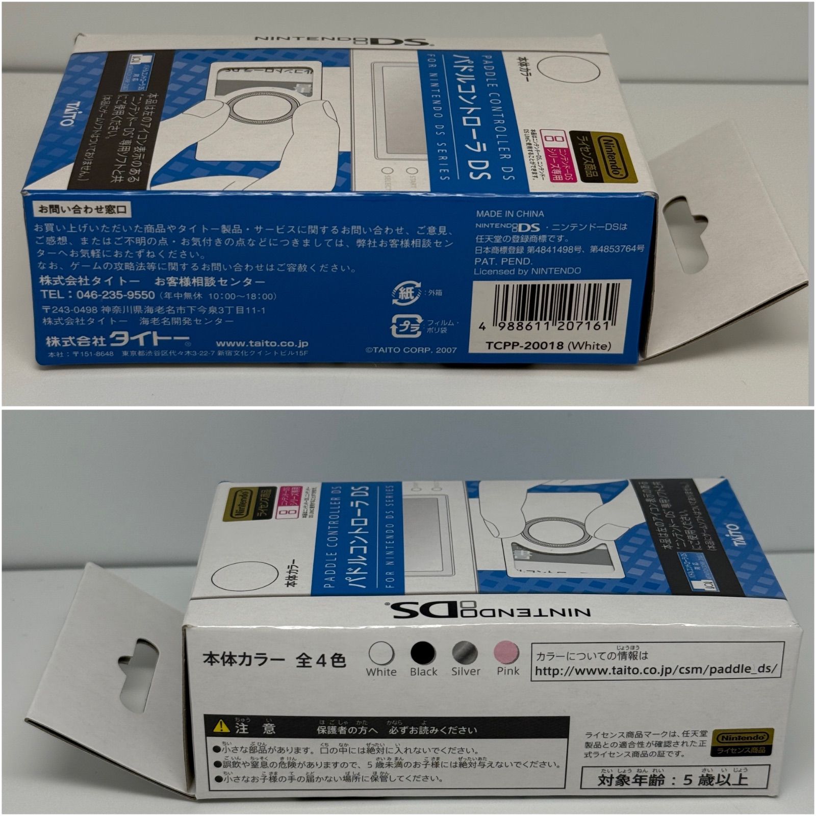 アルカノイドDS パドルコントローラ同梱版