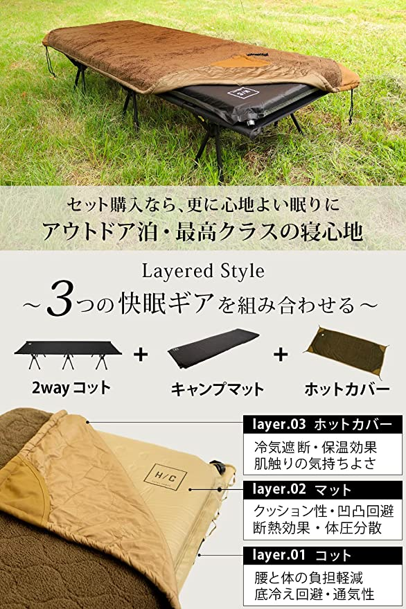 かわいい～！」 HOTEL COT コット ホテルキャンプス 2WAY CAMPS 寝袋