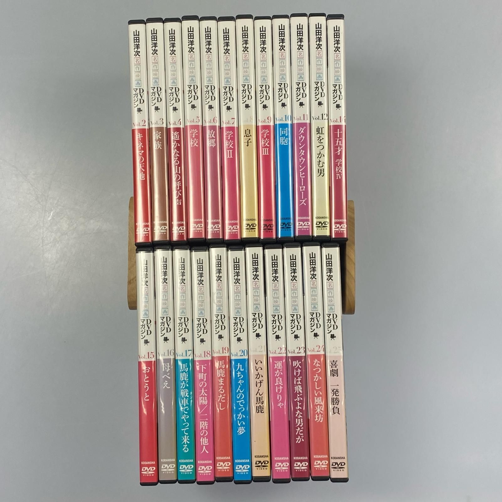 姫路東 山田洋次 DVDマガジン 23本セット