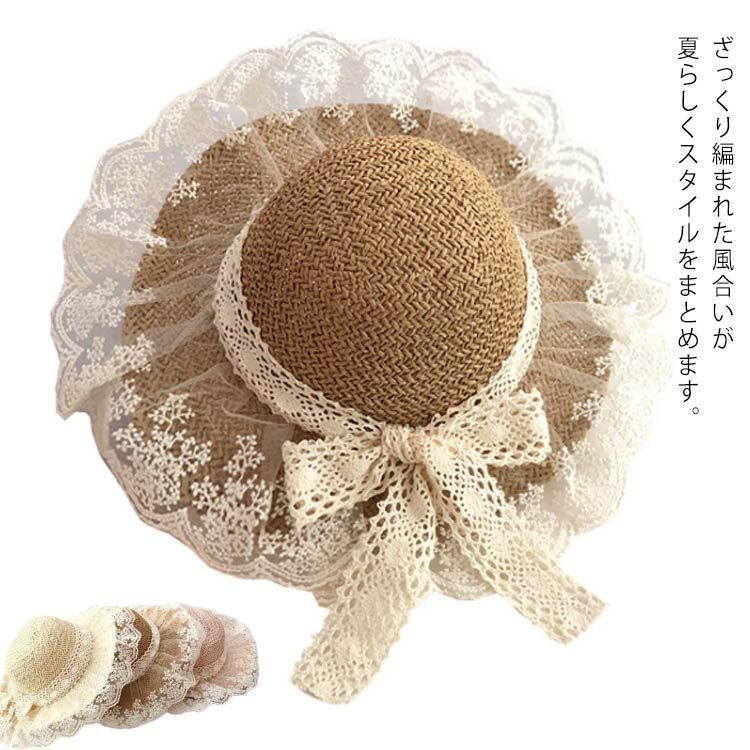 麦わら帽子 レディース つば広 レース 帽子 ぼうし ハット UVカット 紫外線対策 日焼け防止 UVケア 帽子 ゴム紐 日除け帽子 折り畳み リボン ざっくり編み 涼しい アウトドア 運動会 旅行  dmBS151