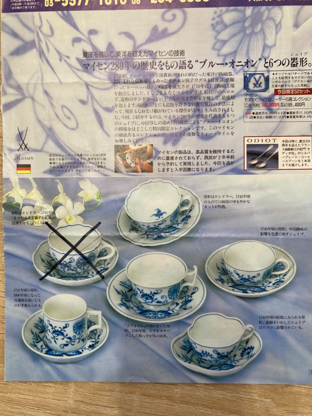 spode ゴールデンバレー カップソーサー6客セット 未使用長期 spode ゴールデンバレー カップソーサー6客セット 未使用長期