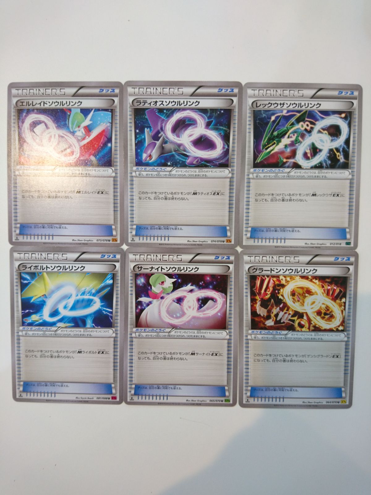 エルレイドソウルリンク ポケモンカード pokemon Amazon.co.jp: ポケモンカードXY エルレイドソウルリンク