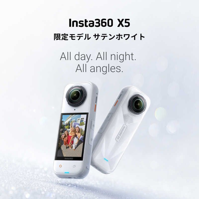INSTA360 X5 Satin White Limited Edition 4K対応 防水 サテンホワイト CINSAAHA-X532