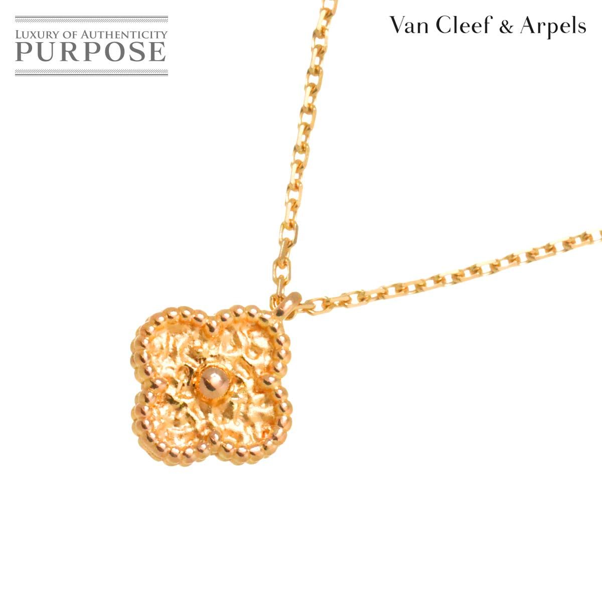 ヴァンクリーフ & アーペル Van Cleef & Arpels スウィート  