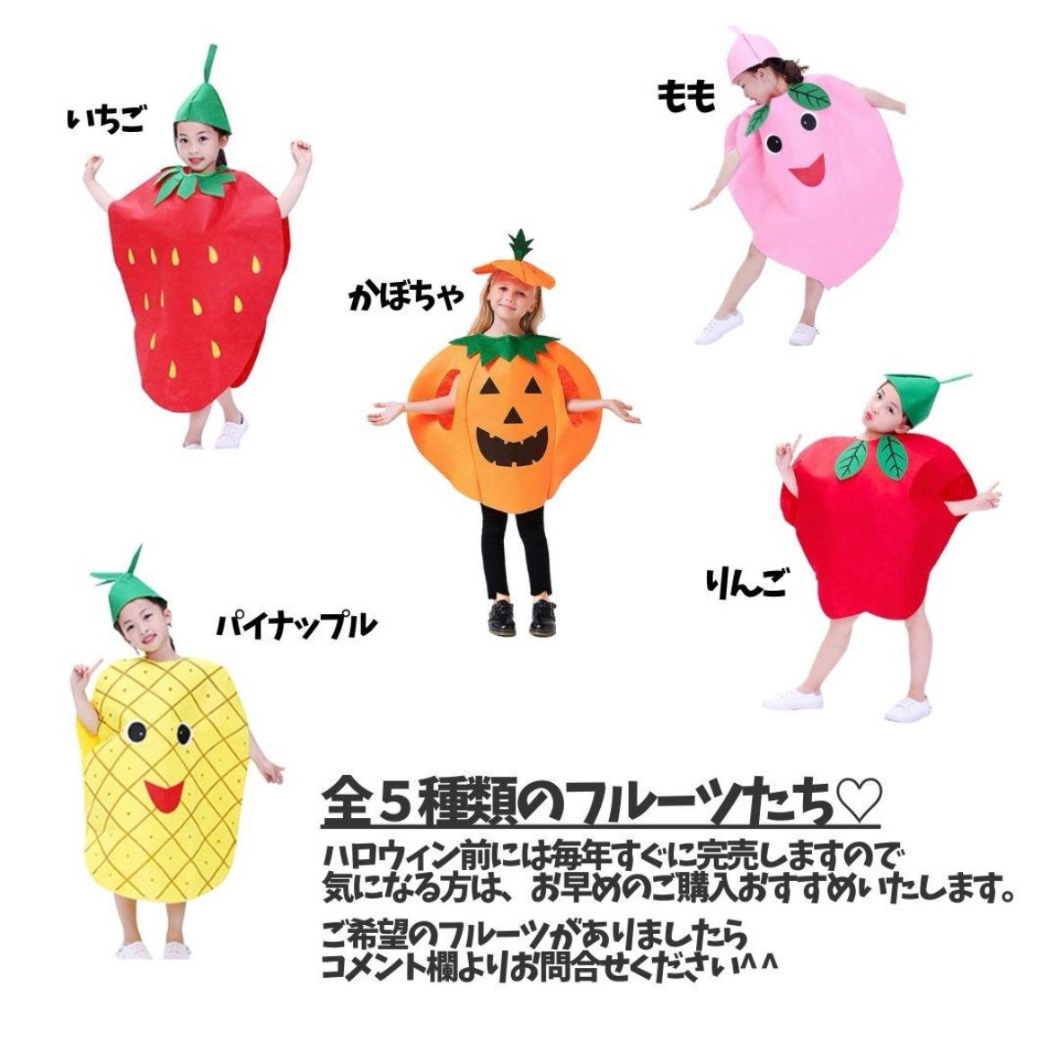 新品 ❤️現品限り フルーツ コスプレ 苺 いちご ハロウィン 衣装