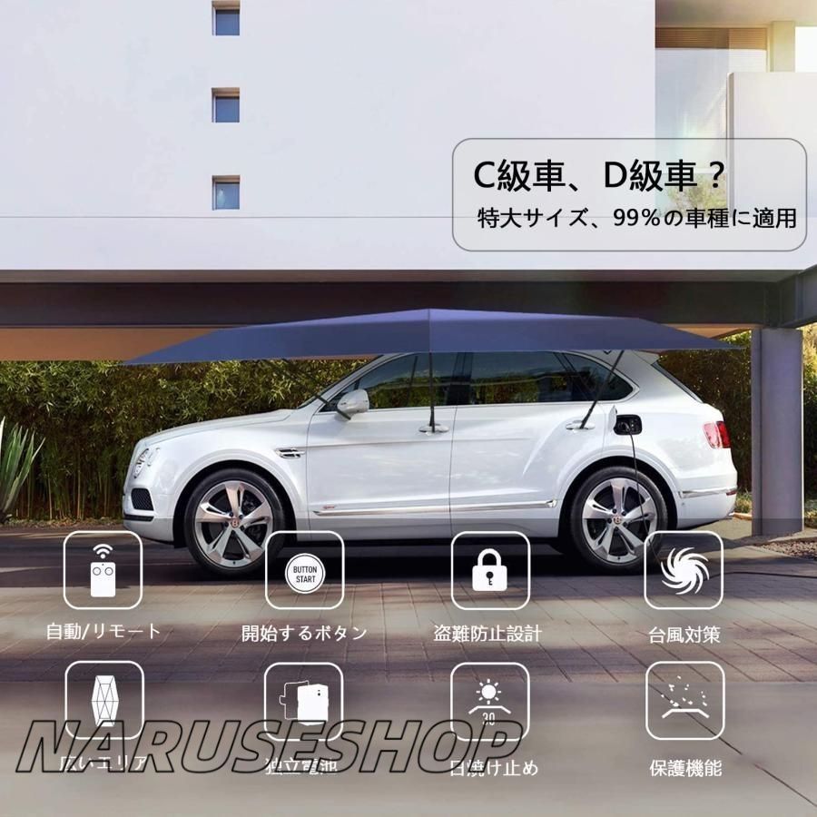日除け 車傘